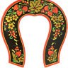 Сувенир подкова "Хохлома"