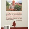 Книга-энциклопедия "Самовары России", автор Калиничев