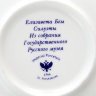 Кофейная чашка с блюдцем "Котята" серия "Силуэты" Ландыш ИФЗ