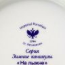 Тарелка декоративная форма Гладкая рисунок На лыжне Императорский фарфоровый завод