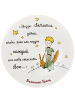 Тарелка декоративная "Эллипс" рисунок "Звезды светятся затем...", ИФЗ