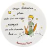 Тарелка декоративная "Эллипс" рисунок "Звезды светятся затем...", ИФЗ